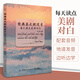 每天讀點(diǎn)美劇對白 中英雙語 版書籍課外讀物英漢對照故事書初中英文讀物小說讀本初一高中大學(xué) 生英語短文閱讀 書英漢互譯美文文章