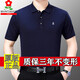 夢(mèng)特嬌（MONTAGUT）短袖t恤男桑蠶絲中年翻領(lǐng)純色高端短袖POLO爸爸裝夏季半袖上衣潮 3077款-上青 180/92A 適合155-170斤