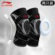 李寧（LI-NING）運動(dòng)護膝男籃球跑步專(zhuān)業(yè)護具專(zhuān)用膝蓋半月板女損傷羽毛球跳繩 黑色兩只【綁帶加壓+防滑顆?！?2XL （推薦體重190-230斤）