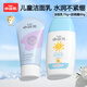 小浣熊兒童洗面奶男女孩學(xué)生青少年保濕深度清潔凈爽潔面乳3-9-12歲護膚 潔面乳70g+防曬霜60g