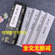 唐 柳公權(quán)玄秘塔碑 經(jīng)典碑帖臨摹卡 全4冊(cè) 近距離臨帖字卡教材 楷書書法碑帖 洪亮主編 安徽美術(shù)出版社