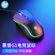 惠普（HP）G1 Pro無線有線雙模電競游戲鼠標 TypeC充電游戲自定義宏驅動適用于暗影精靈8 有線單模