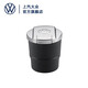 大眾（Volkswagen）上汽大眾 隨享車(chē)用儲物罐 車(chē)載儲物罐 車(chē)用煙灰缸 大眾 原廠(chǎng)附件