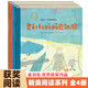 金羽毛世界獲獎兒童精裝硬殼繪本第三輯全4冊 奧利和媽媽去郊游+我們是朋友+我不喜歡水+我逃跑了幼兒睡前啟蒙繪本3-6歲親子讀物故事書(shū)兒童早教書(shū) 