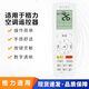格力空調(diào)萬能遙控器通用 YADOF Y502K YBOF2  不分型號(hào) 全部可用
