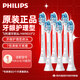 飛利浦（PHILIPS）電動(dòng)牙刷頭HX9033適配電動(dòng)牙刷HX5181HX5171HX5161HX6730HX6761HX6803HX6806HX3226HX6856 HX9033盒裝 6支