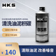 HKSDSR發(fā)動(dòng)機內部清洗劑油泥清潔劑汽車(chē)發(fā)動(dòng)機內部清潔 DSR發(fā)動(dòng)機內部清洗劑