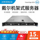 DELL戴爾二手 R230服務(wù)器主機小型1U機架式靜音NAS存儲ERP數據管理公司局域網(wǎng)辦公電腦存儲 R230套餐一/四核/4G/1TB*1個(gè)