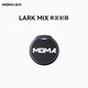猛瑪MOMA猛犸無(wú)線麥克風(fēng)-配件系列 LARK-MIX-單發(fā)射器