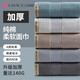 潔麗雅（grace）潔麗雅毛巾純棉洗臉面巾全棉加厚加大140g柔軟吸水五星酒店士毛巾 藍色+深灰+淺駝+銀灰【4條裝】