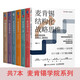 麥肯錫學(xué)院七本：麥肯錫方法+意識+工具+傳奇+晉升法則+領(lǐng)導(dǎo)力+麥肯錫結(jié)構(gòu)化戰(zhàn)略思維 如何想清楚