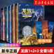 江南作品全集 代表作《龍族》《九州縹緲?shù)洝?人民文學(xué)出版社 龍族1+2+3 全套5冊