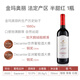 ASKANELI格魯吉亞原瓶進(jìn)口紅酒葡萄酒 多種口感優(yōu)惠組合 原產(chǎn)地直采直銷(xiāo) 金瑪奧麗 法定產(chǎn)區 半甜紅1瓶