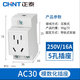 正泰AC30五孔插頭插座10A多功能模數(shù)化配電箱導(dǎo)軌式安裝插座10530 模數(shù)化插座五孔16A