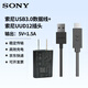 索尼（SONY）原裝Type-C轉USB數(shù)據(jù)線 充電線 A1、A7M3、A7R3、7S3、A7M4、7R4、9M2、A7C、ZV-E10相機充電器 USB3.0數(shù)據(jù)線+UUD12插頭
