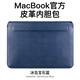 IFACE MALL新款筆記本電腦包16英寸內膽包適用蘋(píng)果macbook電腦Pro14寸華為air13.3寸平板ipad保護套M2輕薄m3 【原款|皮革內膽包】冰島寶石藍 13英寸