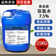 超聯(lián)7.5%雙氧水消毒液25kg大桶裝食品級雙氧水消毒水 25公斤