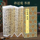 經(jīng)折裝孫過庭《書譜》草書毛筆書法折頁長卷字帖 譯文簡體原作原大高清成人學(xué)生臨摹鑒賞收藏古碑帖書法入門初學(xué)正版書籍