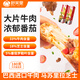 舒芙里芝士卷烘焙半成品兒童早餐加熱即食牛肉卷雞肉卷空氣炸鍋食材速食 180g 6個(gè) 番茄味芝士牛肉卷