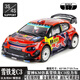 TRACTION HOBBY雷神 新款KM拉力車(chē) 仿真雪鐵龍C3 帶燈組RC遙控電動(dòng)模型車(chē)越野車(chē) 紅牛涂裝RTR