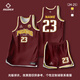 準(zhǔn)者準(zhǔn)者籃球服套裝定制男球衣大學(xué)生比賽訓(xùn)練運(yùn)動隊(duì)服美式定做訓(xùn)練服 129款【酒紅色】