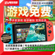 任天堂游戲機(jī) Switch硬破雙系統(tǒng)二手游戲機(jī) 原裝NS暢玩版主機(jī)日版oled續(xù)航lite折騰版掌機(jī) 【外版】switch 續(xù)航版 紅藍(lán)/灰色 【99新】【256G裝滿游戲】