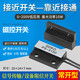 磁感應(yīng)開關(guān)12V 24V磁性接近開關(guān) 干簧管磁控微動開關(guān)設(shè)備限位開關(guān) 3150常開型+磁鐵