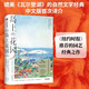 自營(yíng) 島上花園 媲美 瓦爾登湖 自然文學(xué)經(jīng)典作品 劉亮程 二冬 海媽推薦