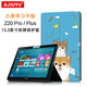 AJIUYU 適用于小度學(xué)習(xí)平板Z20 Plus保護(hù)套Pro保護(hù)殼13.3英寸護(hù)眼智學(xué)版學(xué)習(xí)機(jī)家教機(jī)支撐套  運(yùn)動狗狗【軟殼包邊防摔】輕薄/休眠/支撐保護(hù)套 小度光學(xué)護(hù)眼學(xué)習(xí)平板Z20Plus智學(xué)版家