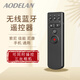 aodelan無(wú)線快門藍(lán)牙遙控佳能相機(jī)R6II R50 M200索尼A7M4 A7C2 ZV-1尼康Z30 Z6II自拍 拍視頻微單手機(jī)通用 三合一手機(jī)相機(jī)通用藍(lán)牙遙控器