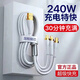 科菲秀240W快充線一拖三數(shù)據(jù)線6A適合華為蘋果安卓vivo平板三合一充電線 300W三合一【白金色】特粗純銅芯 1.0M*第5代冰魄芯片*快充不傷機