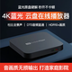 森芒L3云盤播放器4K UHD藍(lán)光原盤ISO高清杜比全景聲家庭影院 移動硬盤NAS播放無損視頻音樂播放機(jī)頂盒 L3【S905L3A芯】2+8G 安卓/影音雙系統(tǒng)