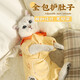華元寵具（hoopet）貓咪衣服防掉毛藍(lán)貓寵物布偶英短美短秋冬薄款冬季保暖可愛四腳衣 【加厚德絨款】腹部可調(diào)節(jié)護(hù)肚衣 XS-（建議1-3斤）