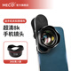 MECORIGHT美高手機鏡頭超廣角超級微距魚(yú)眼外置附加外接適用蘋(píng)果vivo放大鏡珠寶拍照高清晰專(zhuān)業(yè)拍攝直播專(zhuān)用 【8K超清系列】3X長(cháng)焦人像鏡頭