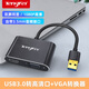 TengfeiUSB轉(zhuǎn)HDMI/VGA轉(zhuǎn)換器轉(zhuǎn)接頭線擴(kuò)展塢 蘋果華為聯(lián)想筆記本電腦連接電視投影儀高清同顯拓展塢 高清接口+VGA+3.5音頻口 單向傳輸