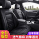 云澗閣全套汽車(chē)坐墊大眾新桑塔納老新款捷達(dá)志俊普桑專(zhuān)用座套全包座椅套 加厚耐磨【全皮全黑色-標(biāo)準(zhǔn)版】