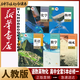 【新華書(shū)店正版】高一年級(jí)上冊(cè)全套課本人教版人民教育出版社高中必修第一冊(cè)全套人教版統(tǒng)編版新教材課本普通高中教科書(shū)語(yǔ)數(shù)英政史物化生高一上冊(cè)全套人教版 【人教版】高中必修一語(yǔ)數(shù)英物化5本
