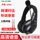 聲籟A566 升級版H頭戴式學(xué)英語帶麥耳機有線 電腦降噪聯(lián)想電腦筆記本聽力考試 網(wǎng)課培訓(xùn)耳麥帶話筒 黑色 3.5圓口 雙插頭 雙孔版本