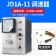 電機調速器JD1A-40/11/90調速開(kāi)關(guān) 電磁調速器電動(dòng)機控制器帶線(xiàn) JD1A-11適用功率0.5kw-11kw