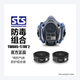 SHIGEMATSU日本重松TW08S防毒面具防塵口罩焊接噴漆涂裝化工煤礦 TW08S主體+T/OV防有機(jī)氣體濾盒*2 