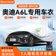 RATHBONE奧迪a6l專用車衣全車罩遮陽防曬防雨雪防加厚牛津布四季通用