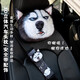艾可斯（AiKeSi）卡通3D動(dòng)物汽車頭枕護(hù)肩套車載家用四季帶靠枕萌寵哈士奇動(dòng)物車內(nèi) 哈士奇 A款頭枕 一對(duì)