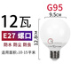 開爾照明（CARE）LED龍珠燈泡E27螺口三色變光6w7W10W12W15W吊燈圓球化妝鏡前燈泡 12w E27 白光G95 1個裝