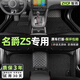 智雨 適用于名爵zs腳墊全包圍17 18 19 20 21 22款專(zhuān)用汽車(chē)腳墊 【黑色+黑色絲圈】雙層款 名爵ZS