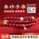 吉照堂正品高含量朱砂手串招財貔貅紫金砂本命年護(hù)身符轉(zhuǎn)運(yùn)珠男女款禮物 【星耀級】雙圈貔貅蓮花手串-8mm