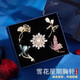 紀詩(shī)哲（GIEVSZHE）雪花星期珍珠胸針高檔女奢侈高端品牌胸花胸針西服教師節禮物老師 雪花星期胸針【幸福甜蜜】