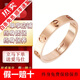 【二手99新】卡地亞戒指  love系列 男女戒指 18K玫瑰金 白金 情侶戒指 二手奢侈品回收 單品99新18K玫瑰金  57號（國碼17號）