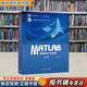 【用過(guò)的書(shū) 有筆跡】 MATLAB程序設計與應用 第3版 劉衛國 高等教育出版社