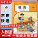 【新華書(shū)店正版】適用2026  小學(xué)1一年級上冊英語(yǔ)書(shū)pep人教版部編版 1一年級上冊英語(yǔ)書(shū)課本教材 義務(wù)教育教科書(shū)人民教育出版社 一年級上冊數學(xué)課本 一年級上冊英語(yǔ)課本
