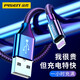 品勝 蘋果數(shù)據(jù)線快充iPhone14promax/13/12/11/X/8plus/7手機充電線車載加長 【黑色1.2米】升級編織款|快充不傷機